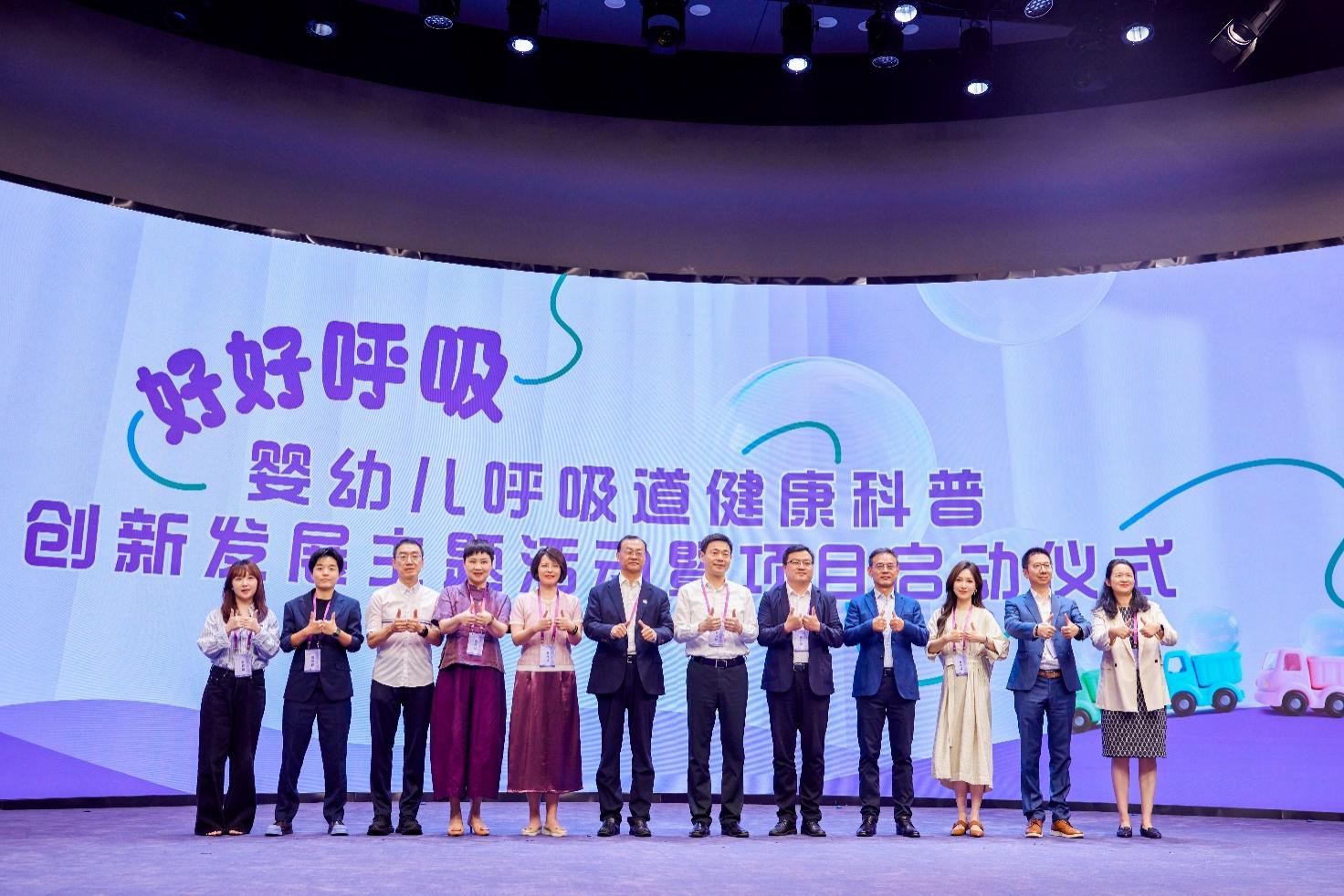 守護(hù)孩子秋冬呼吸道健康防線：“好好呼吸”嬰幼兒呼吸道健康科普項(xiàng)目在京啟動(dòng)