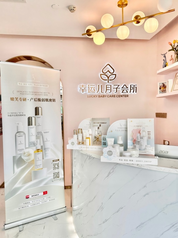 深化專業(yè)布局，嫩芙品牌攜手多家高端月子會所探索母嬰護(hù)膚新場景