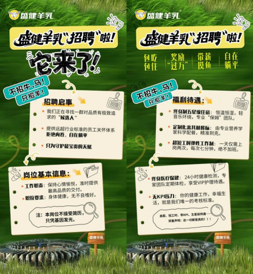 《首發(fā)》欄目聚焦盛健羊乳，以新質(zhì)力量詮釋羊乳產(chǎn)業(yè)標(biāo)桿選擇