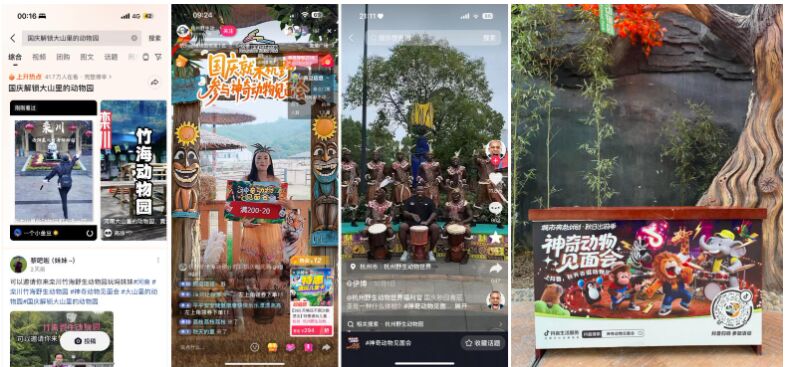 抖音生活服務(wù)創(chuàng)新營(yíng)銷 “神奇動(dòng)物見面會(huì)”引爆線下消費(fèi)