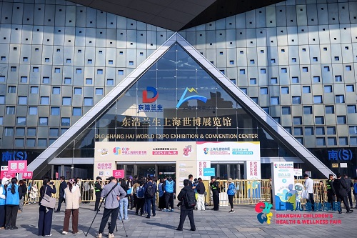 全產(chǎn)業(yè)鏈賦能兒童健康新生態(tài)，2025上海兒童健康展盛大啟幕