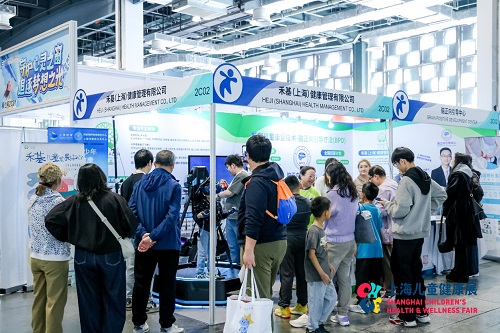 2025上海兒童健康展圓滿落幕，多元融合賦能兒童健康新生態(tài)