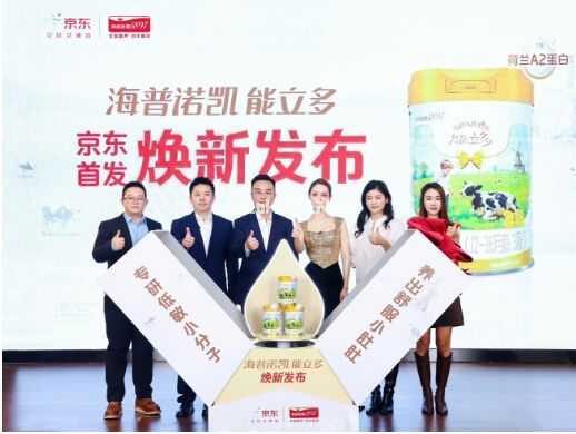配方、奶源、技術(shù)三重升級，海普諾凱能立多全新上市，科學(xué)實證少敏感