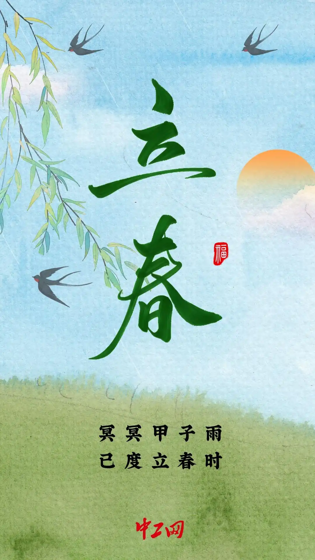 今日立春｜這些養(yǎng)生常識(shí)轉(zhuǎn)給家人！